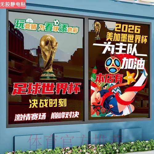 最新版安卓端世界杯竞猜官方入口地址