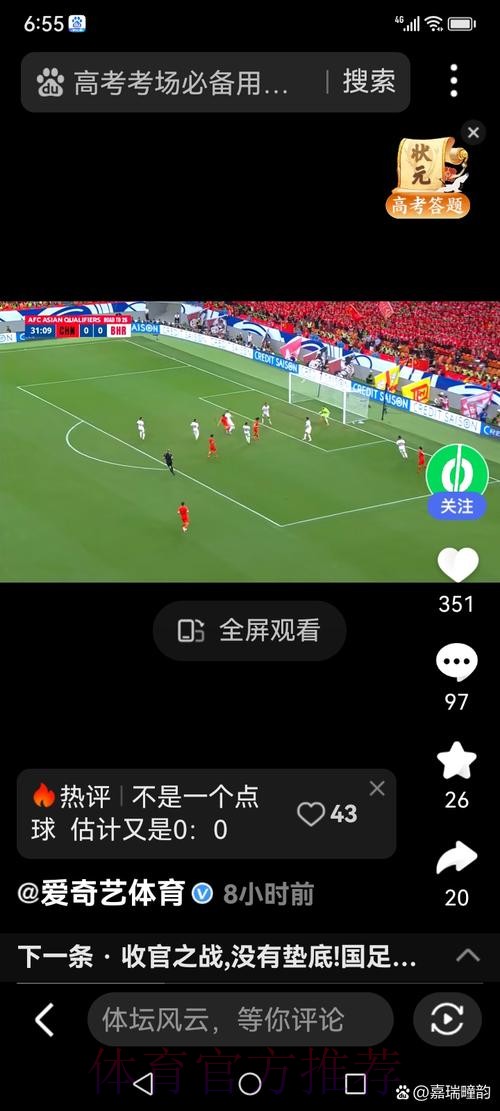 获取世界杯比分官方入口地址的教程 获取世界杯比分官方入口地址的教程