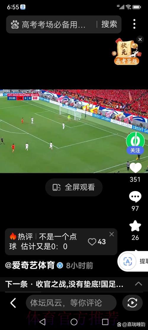 获取世界杯比分官方入口地址的教程 获取世界杯比分官方入口地址的教程