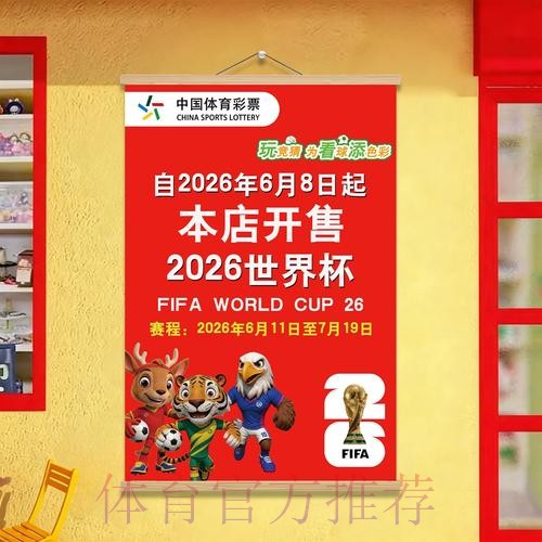 如何挑选最优的世界杯投注下载应用