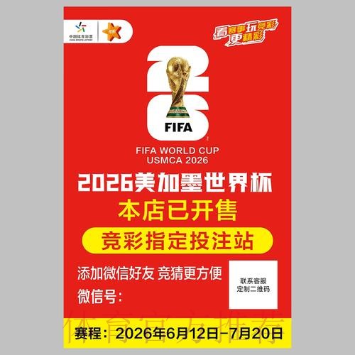 世界杯投注深度解读:从入口信息到实用攻略 世界杯投注深度解读:从入口信息到实用攻略